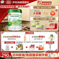 伊利 金领冠塞纳牧2段婴幼儿有机奶粉800g*1罐