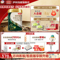 伊利 金领冠珍护源初2段6-12个月婴幼儿配方牛奶粉750g*1罐