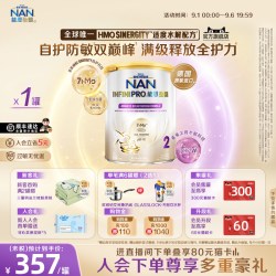 Nestle NAN 雀巢能恩全护2段奶粉800g 7HMO适度水解奶粉德国进口