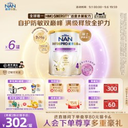 Nestle NAN 雀巢能恩全护4段奶粉800g*6罐7HMO适度水解NestleNAN