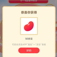 佰澳朗德海外京东自营抽奖50豆
