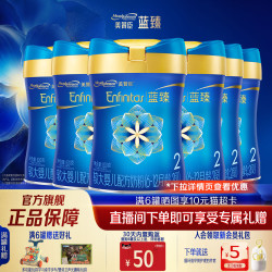 美赞臣 蓝臻2段婴幼儿牛奶粉含乳铁蛋白奶粉820g_6罐