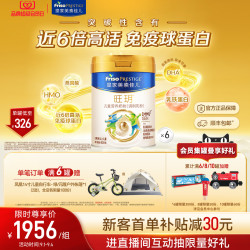 美素佳儿 皇家美素佳儿旺玥儿童奶粉800g*6（3-14岁）乳铁蛋白