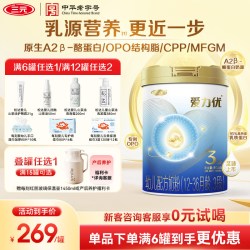 三元 奶粉爱力优3段婴幼儿配方母源配比12-36月800g