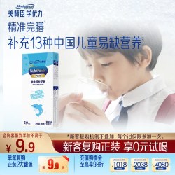 美赞臣 学优力5段6-14岁学生奶粉儿童成长奶粉30g*3条
