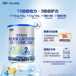 君乐宝 乐铂较大婴儿配方牛奶粉6-12月2段170g*2罐