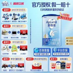 爱他美 经典版4段配方奶粉800g*1罐3岁 婴儿宝宝四段德国进口