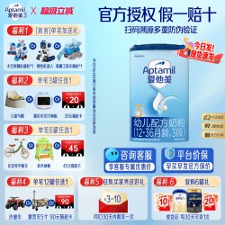 爱他美 经典版3段配方奶粉800g*1罐12-36个月婴儿宝宝三段德国进口