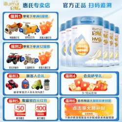惠氏 启赋蓝钻4段810g*1罐3-6岁儿童奶粉HMO版3岁