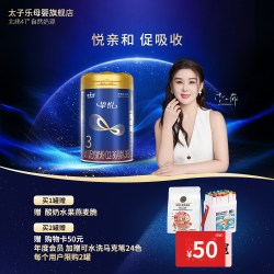 太子乐 挚悦幼儿配方牛奶粉3段12-36月400g罐