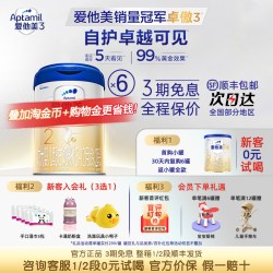 爱他美 卓傲2段科学配比6-12月龄婴儿幼儿二段奶粉800g*6罐