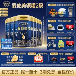 爱他美 领熠2段配方奶粉800g*6罐6-12个月婴儿二段进口官方正品