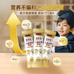 荷兰乳牛 恩舒高CBP 赖氨酸高钙儿童学生奶粉