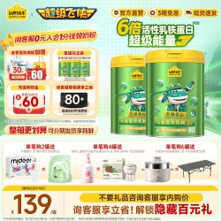 认养一头牛 2罐装旗舰店】认养一头牛棒棒哒乳铁蛋白儿童成长奶粉4段奶粉700g