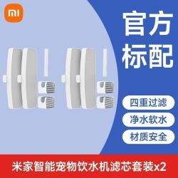 小米米家智能宠物饮水机滤芯套装原装专用替换水泵过滤