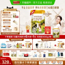 Hyproca1897 顶奢升级 海普诺凯1897 A2蛋白幼儿奶粉3段（12-36个月）800g*6罐