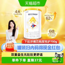 佳贝艾特 婴幼儿羊奶粉低敏悦护3段1-3岁保护因子护肠道尝鲜装130g