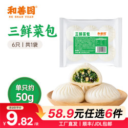 和善园 粉丝包肉包馒头花卷早饭包子懒人食品儿童生鲜 三鲜菜包300g(6只)