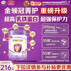 伊利 金领冠菁护2段较大幼儿配方牛奶粉800g*1罐