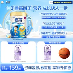 伊利 QQ星榛高经典儿童奶粉3岁以上700g*1成长牛奶粉