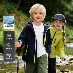navigare 软壳系列儿童外套 深蓝 140cm