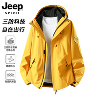 JEEP SPIRIT 吉普 三防冲锋衣外套 男女同款
