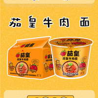 统一 茄皇 番茄牛肉面 126g*5袋