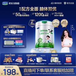 君乐宝 优萃宝爱4段儿童成长奶粉乳铁蛋白高钙800g1罐
