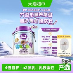 a2 臻智护儿童配方调制乳粉750g*2罐澳洲原装进口3岁以上成长奶粉