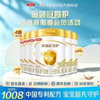 金领冠 伊利金领冠育护3段12-36个月婴幼儿牛奶粉三段900g克6罐装旗舰店