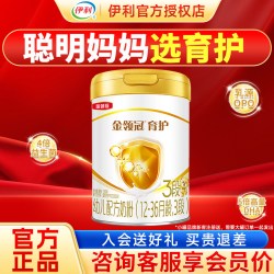 金领冠 老】伊利金领冠育护3段奶粉123岁宝宝婴幼儿配方牛奶粉三段900g罐