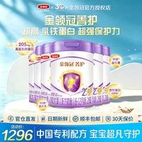 金领冠 伊利金领冠菁护2段6-12个月较大婴儿配方牛奶粉800克六罐装旗舰店