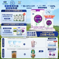君乐宝 至臻A2 3段12-36个月幼儿牛奶粉805g*1罐旗舰店