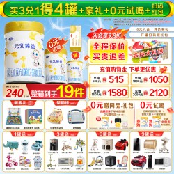 完达山 买3兑1+试喝+豪礼完达山元乳臻益3段818g*1罐12-36个月婴儿奶粉