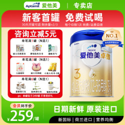 爱他美 [日期新鲜]爱他美卓傲3段800克婴幼儿奶粉三段12-36个月官方正品