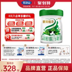 完达山 新国标菁美稚淳有机奶粉3段幼儿三段牛奶粉800g/罐装