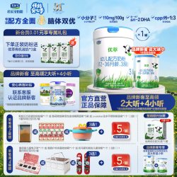 君乐宝 优萃3段12-36月幼儿配方奶粉有机牛奶粉800g*1罐旗舰店