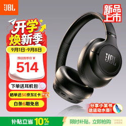 JBL TUNE780NC 主动降噪 深空黑 头戴式蓝牙耳机