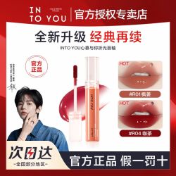 INTO YOU 折光唇釉唇蜜口红高级感满满珠光打造纯欲风