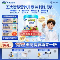 君乐宝 小小鲁班儿童成长奶粉4段3岁以上高钙学生专注眼脑营养800g