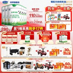 优萃 整箱加赠】君乐宝旗舰店优萃宝爱3段12-36月幼儿配方牛奶粉800g*6