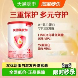 贝因美 爱加12-36月幼儿配方奶粉3段150g奶粉含乳铁蛋白 HMO OPN