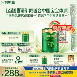 飞鹤 臻稚卓蓓有机2段8倍乳铁蛋白6重HMO益生菌婴幼儿配方奶粉700g