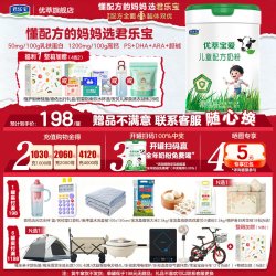 优萃 咨询有礼】君乐宝旗舰店优萃宝爱4段儿童配方牛奶粉3岁以上800g*1