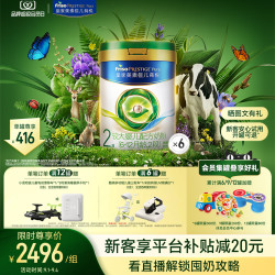 美素佳儿 皇家美素佳儿莼悦较大婴儿配方奶粉2段800g*6罐