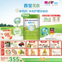 喜宝 奶粉3段优启有机新生儿婴儿奶粉800g*10罐进口