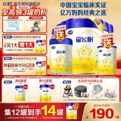 飞鹤 升级A2奶源】飞鹤星飞帆二段奶粉蓝盖婴幼儿700g*6罐装官方旗舰店