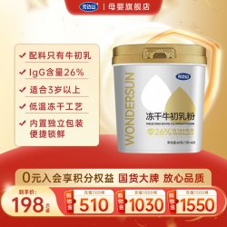 完达山 牛初乳粉60g 冻干粉免疫球蛋白幼儿童成人中老年 3岁以上