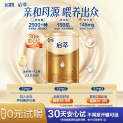 飞鹤 启萃三段较大婴幼儿配方奶粉130g*1听装尝鲜