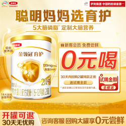 金领冠 伊利金领冠基础育护2段130g*1罐6-12个月婴幼儿奶粉